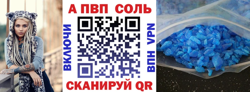 Alfa_PVP Соль  Купить закладки  Кохма 