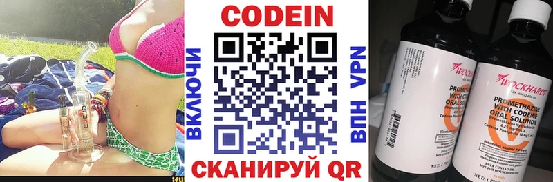 Купить закладки  Кохма  Кодеин напиток Lean (лин) 