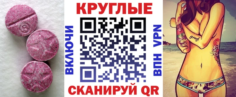 Экстази XTC  Купить  Кохма 