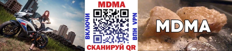 МДМА crystal  Купить где  Кохма 