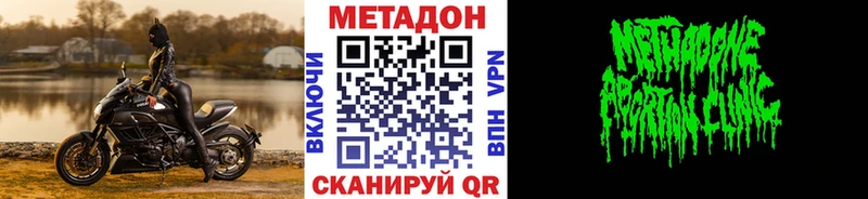 МЕТАДОН кристалл  Купить где  Кохма 